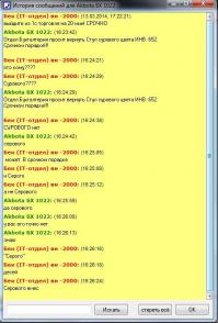 Розыск: стул сурового цвета