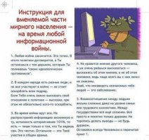 Главное — не мешать Украине упасть