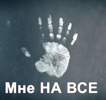 Минобороны будет выдавать еду военнослужащим по отпечаткам пальцев  