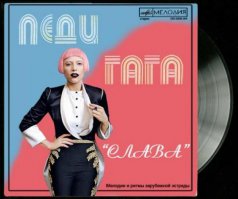 Иностранные пластинки в СССР