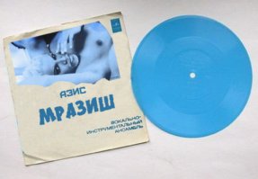 Иностранные пластинки в СССР