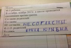 25 записок, которые могли написать только дети