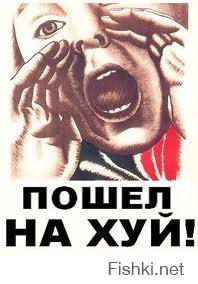 твоей страны больше нет, это теперь история, придурок!