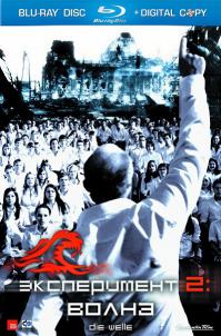 фильм ЭКСПЕРИМЕНТ 2 видел? тоже норм кино!