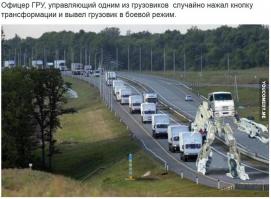 Вторая партия гуманитарной помощи на Украину