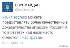 Сводки от ополчения Новороссии