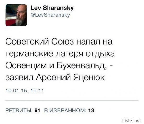 В Германии Яценюк истерично кричал о «российских террористах»