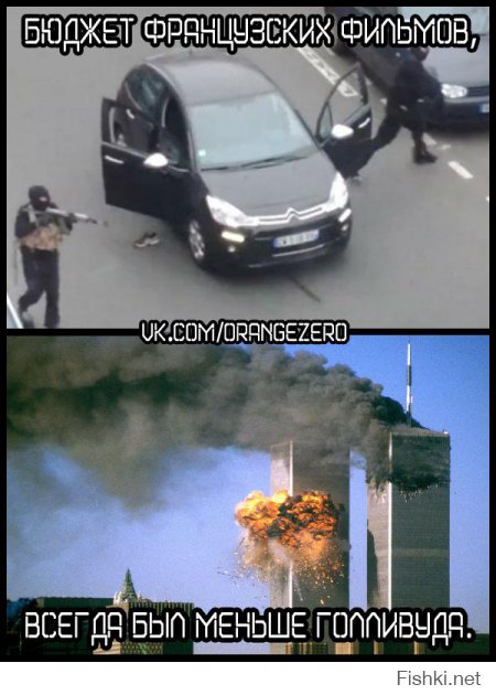 О парижском теракте