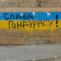 Пример тупости укропа