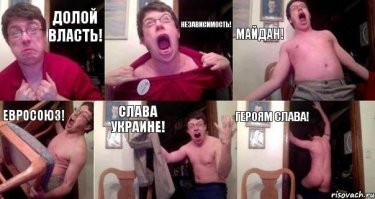 Пример тупости укропа