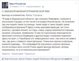 не надо нас сравнивать с АМЕРИКОЙ и ЯПОНИЕЙ, у нас менталитет другой, и то что он там показал про Мурманскую область, это полный пи.Z.деж, если бы это была комедия какая нибудь,то может быть еще и по ржали, а он снял лживый фильм про якобы РОССИЙСКУЮ действительность, еще при этом взял денег в бюджете 80 миллионов,урод...