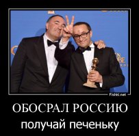 Французское издание Telerama после просмотра фильма "Левиафан"...