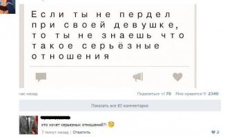 Смешные комментарии из социальных сетей 28.01.15