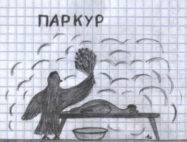 Крутой паркурист