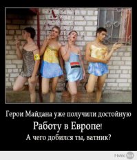 Письмо украинки