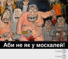 Письмо украинки