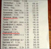 Обычный чек из "Золотой Воблы"