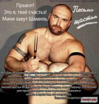 Фишкина солянка за 13.07.2014