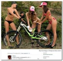 А кто знает че это за велик? Производитель? Модель?