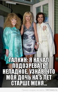 «Клан Пугачевой» обвиняют в антироссийской позиции