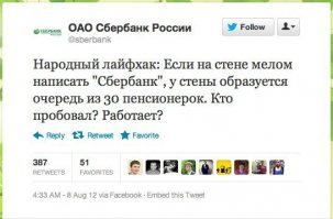 Смешные комментарии из социальных сетей 19.12.14