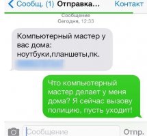 Смешные комментарии из социальных сетей 27.12.14