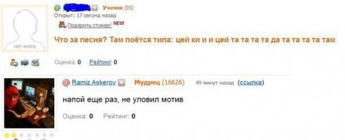 Смешные комментарии из социальных сетей 27.12.14