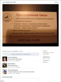 Смешные комментарии из социальных сетей 27.12.14