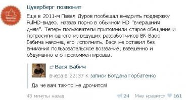 Смешные комментарии из социальных сетей 02.01.14