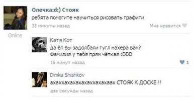 Смешные комментарии из социальных сетей 14.01.15