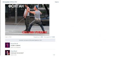 Смешные комментарии из социальных сетей 14.01.15