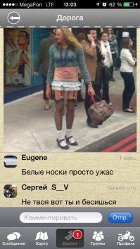 Смешные комментарии из социальных сетей 22.01.15