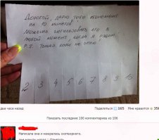 Смешные комментарии из социальных сетей 17.02.15