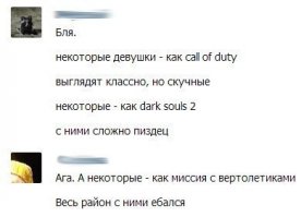 Смешные комментарии из социальных сетей 17.02.15