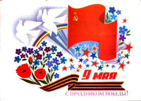 Ну это вообще-то гвардейская лента, и придумана она не сейчас