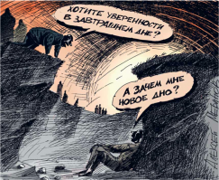 Мысли, над которыми хочется задуматься