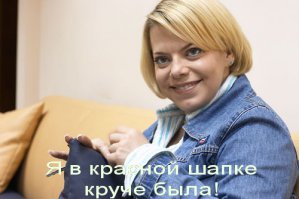 С Днем рождения, Маша! Инга Ильм