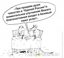 Вор должен сидеть в тюрьме