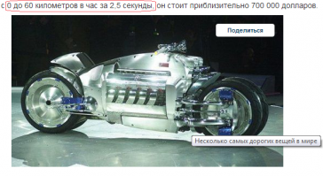 Маловато будет, на скутере и то быстрее. Может очепятка?