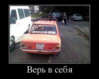 Вырос как обещал: