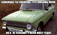 Дальнобой против обочечника