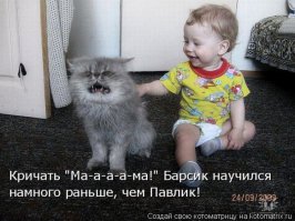 Кот заставляет спать ребенка