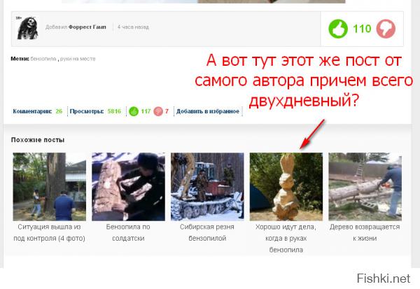 Хорошо идут дела, когда в руках бензопила
