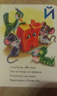 В топку такую азбуку. Я. Я вообще жаловаться буду.