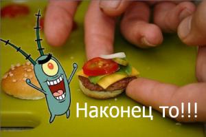 Делаем сами