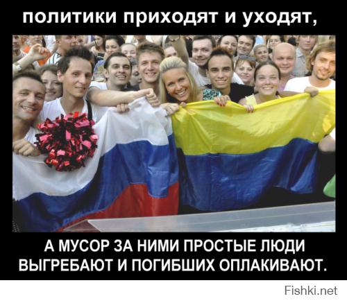 Даже флаг вверх ногами держат. хохлы одним словом.