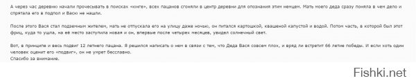 Подвиг