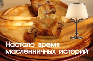 Не спорь с главой семьи!