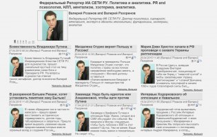 О розанов перелогинился.  Клоун всея Руси. И откуда вы только понавылазили? Тьфу на вас нечисть!