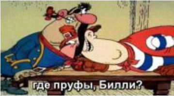 Пруф в студию